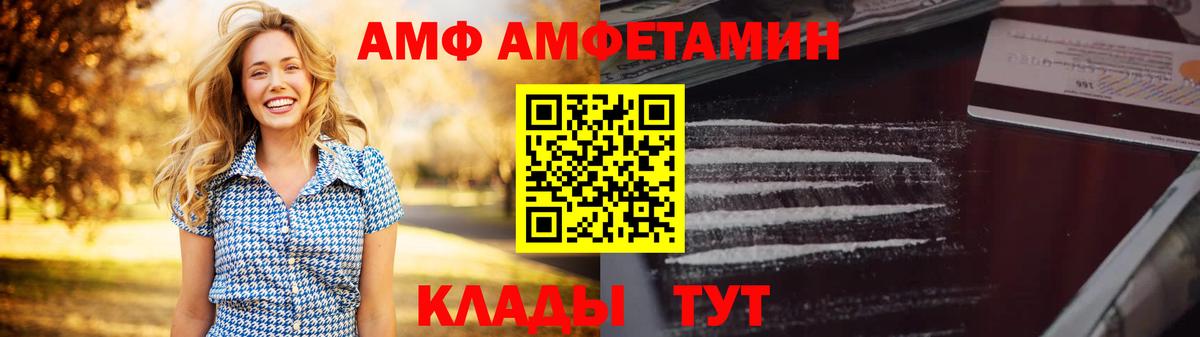 Алексеевка  АМФ  ОМГ ОМГ онион  Amphetamine 97%  Вход с VPN 