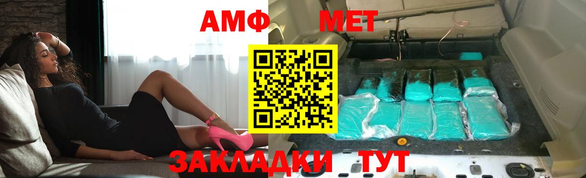 Amphetamine Premium Алексеевка
