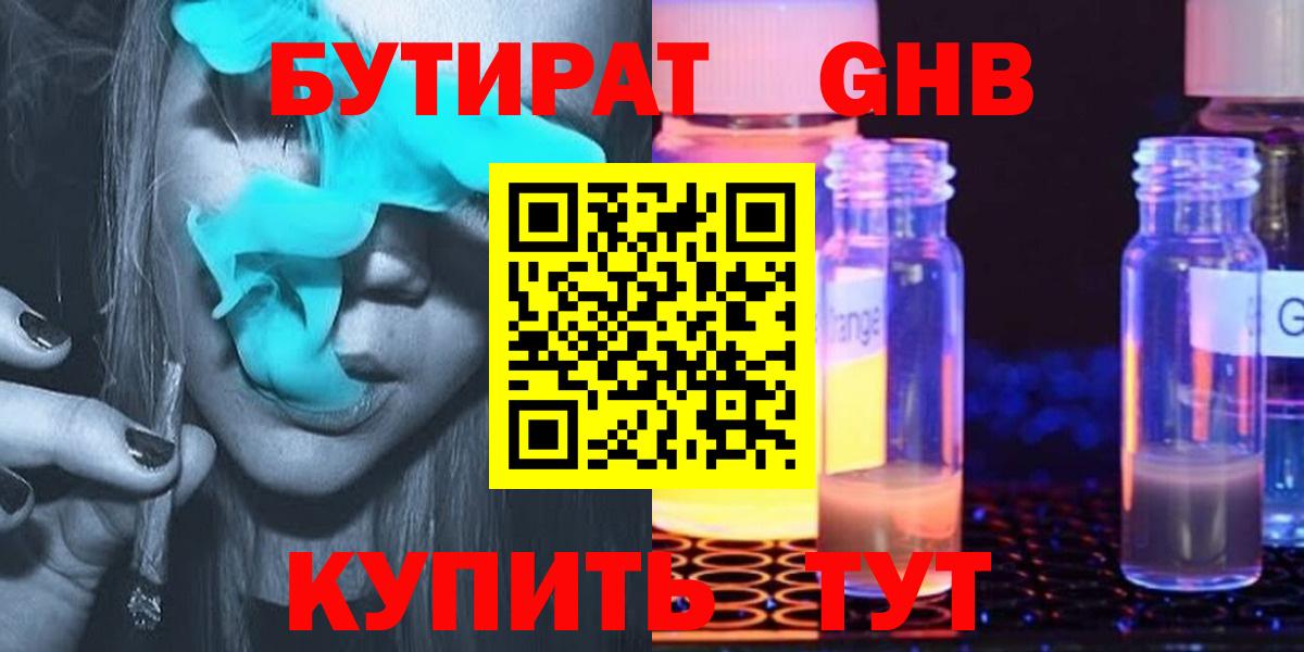 БУТИРАТ буратино Алексеевка