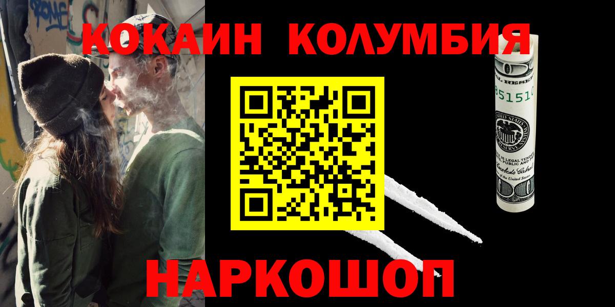 Cocaine Fish Scale  Вход с VPN  Алексеевка 