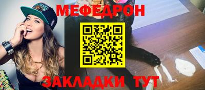 мяу мяу мука Абакан