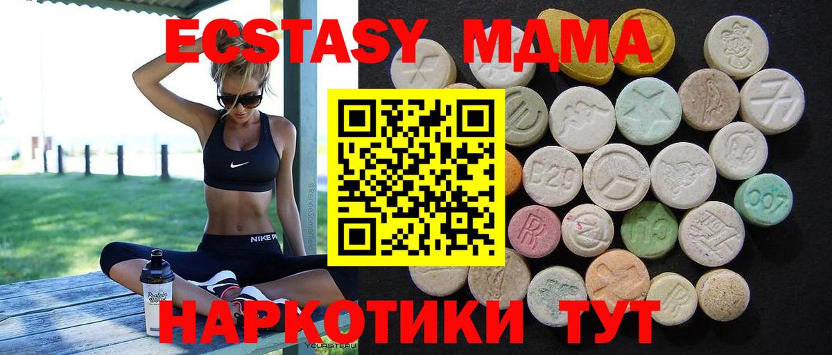 МДМА  MDMA crystal  MDMA молли  Вход с VPN  Алексеевка 