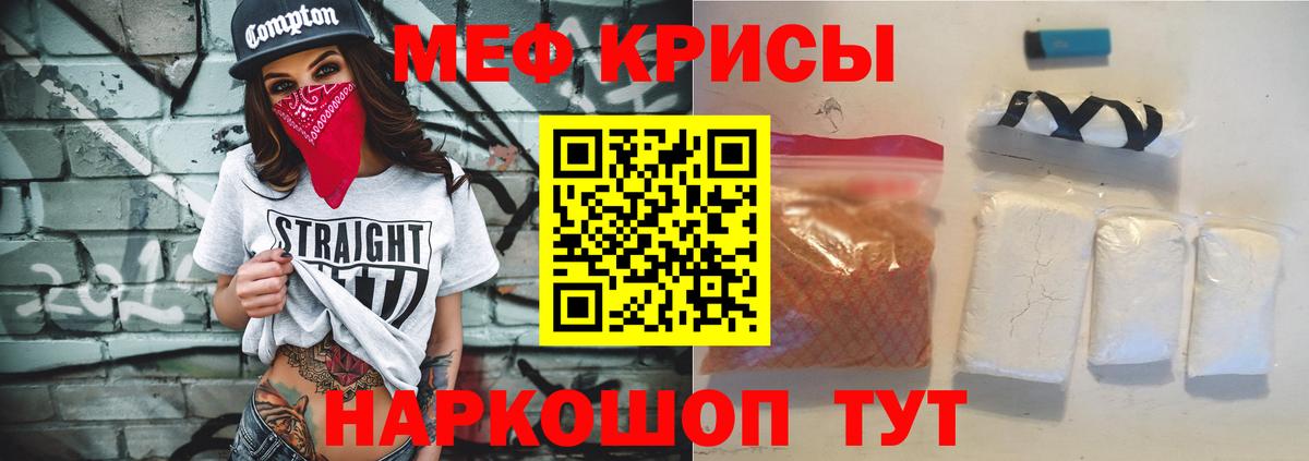 МЯУ-МЯУ  Меф  купить  сайты  МЯУ-МЯУ mephedrone  Вход с VPN  Алексеевка 