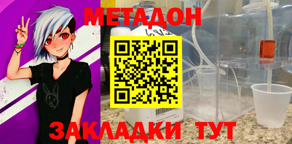 Метадон VHQ  МЕТАДОН белоснежный  Вход с VPN  Алексеевка 
