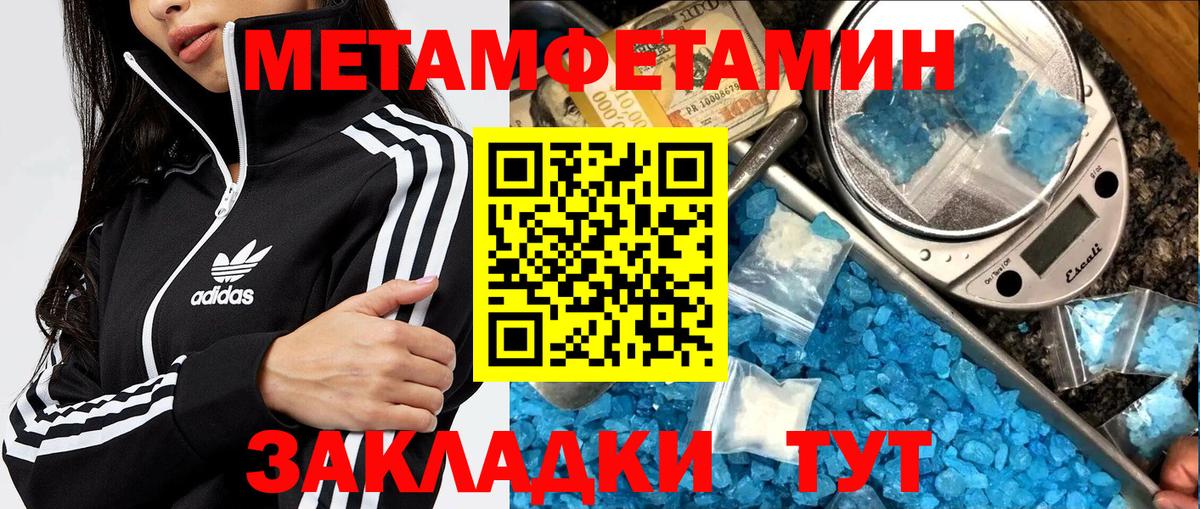 Первитин мет  Вход с VPN  Алексеевка 
