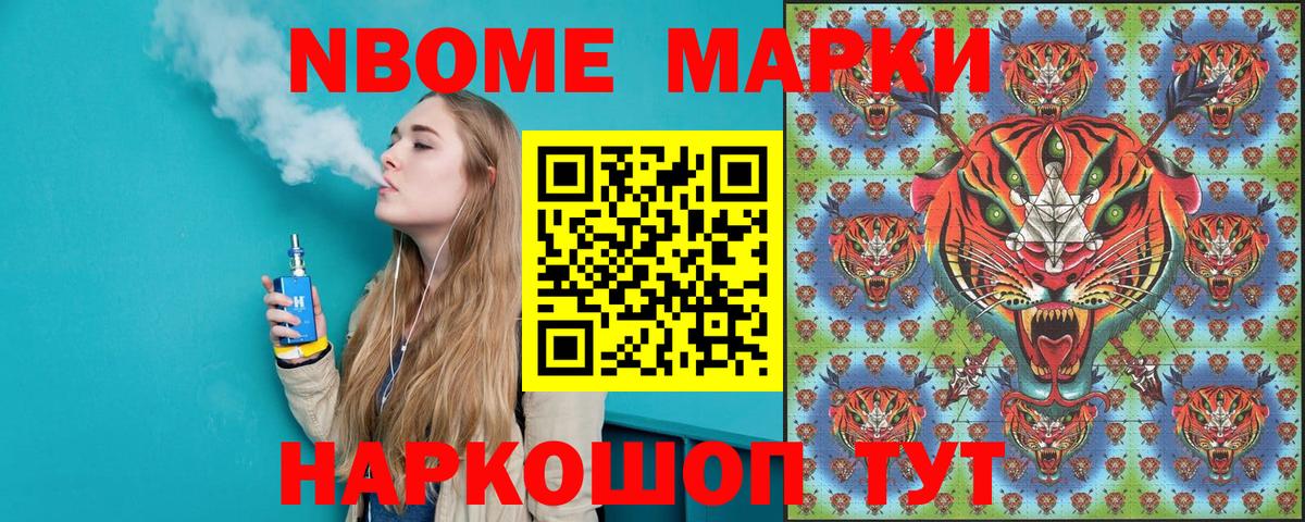 Марки NBOMe 1,5мг Алексеевка