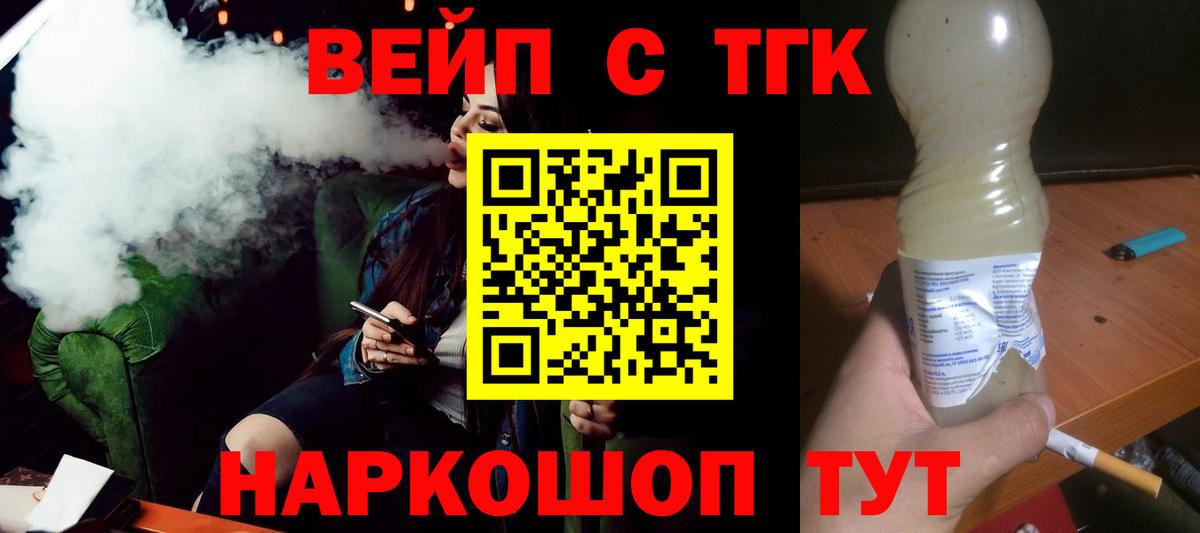 ТГК THC oil Алексеевка