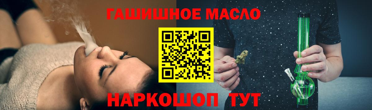 ТГК вейп  Дистиллят ТГК концентрат  Алексеевка  Вход с VPN 